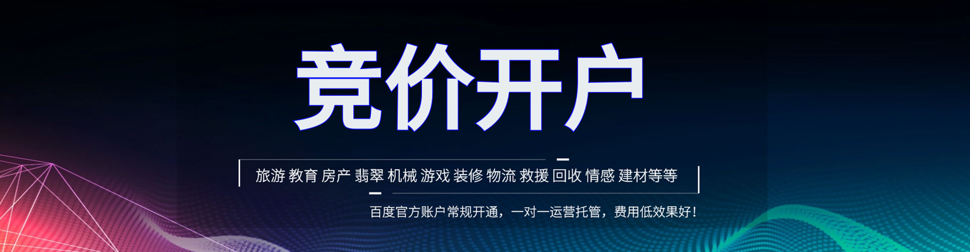 玛纳斯百度充值高返点